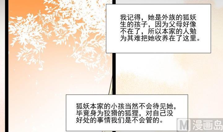 第73话 我是狡猾的狐狸-第60话