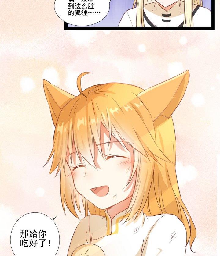 第73话 我是狡猾的狐狸-第60话