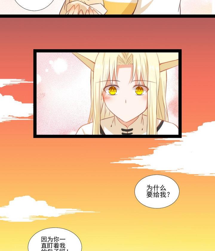 第73话 我是狡猾的狐狸-第60话