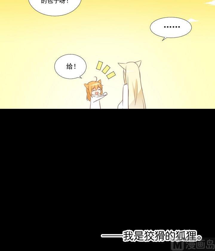 第73话 我是狡猾的狐狸-第60话