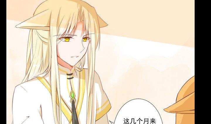 第73话 我是狡猾的狐狸-第60话