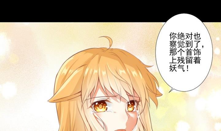 第73话 我是狡猾的狐狸-第60话