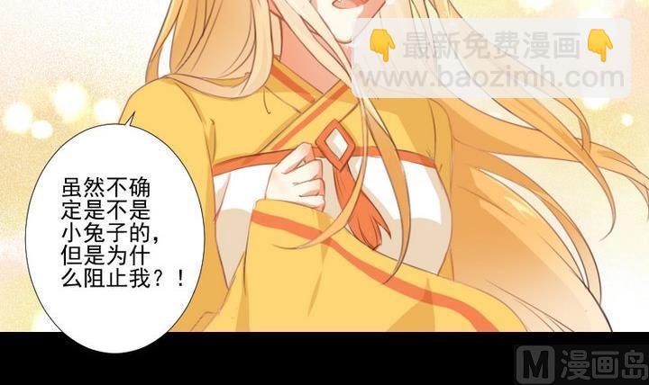 第73话 我是狡猾的狐狸-第60话