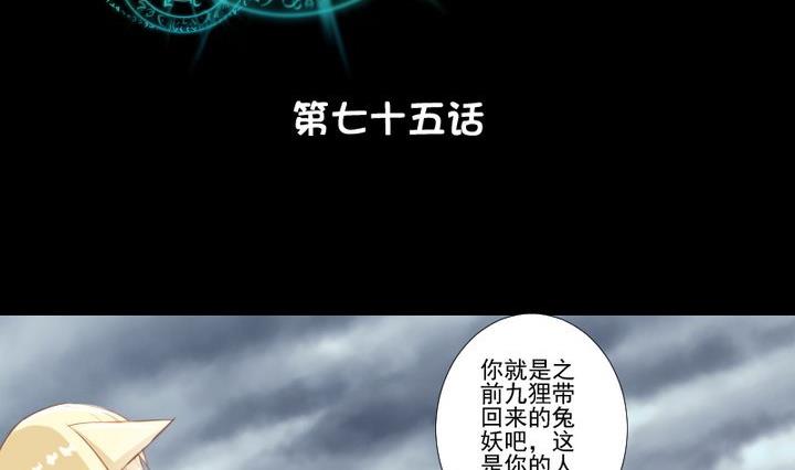 第75话 离开此地-第62话