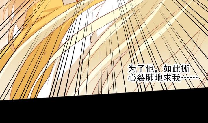 第77话 喜欢你，请别再哭泣-第64话