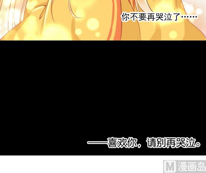 第77话 喜欢你，请别再哭泣-第64话