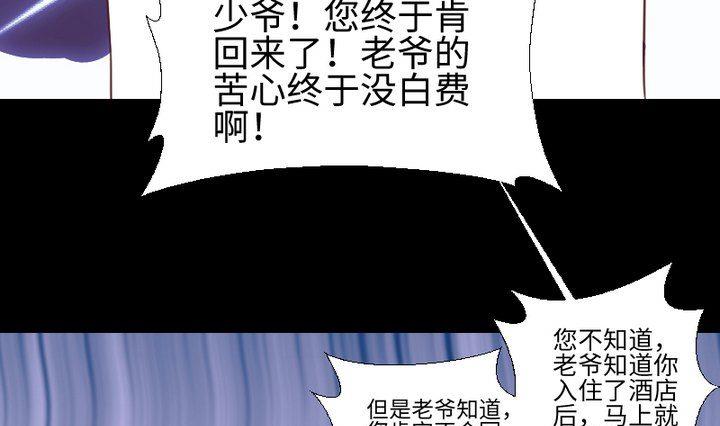 第80话 来自人类的提亲-第66话