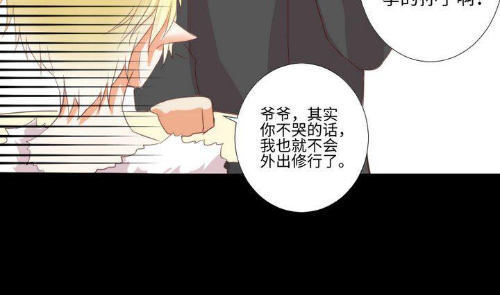 第80话 来自人类的提亲-第66话