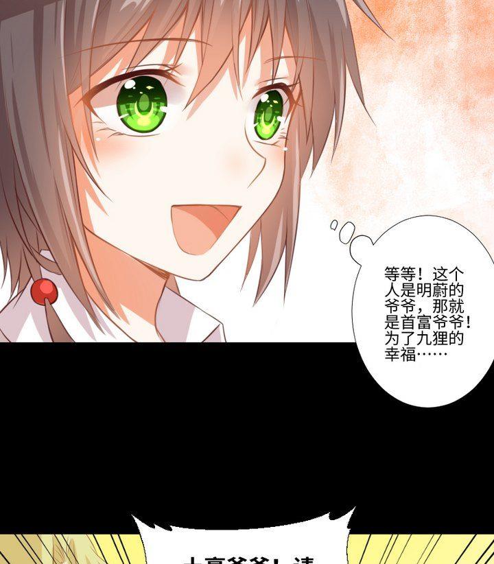 第80话 来自人类的提亲-第66话