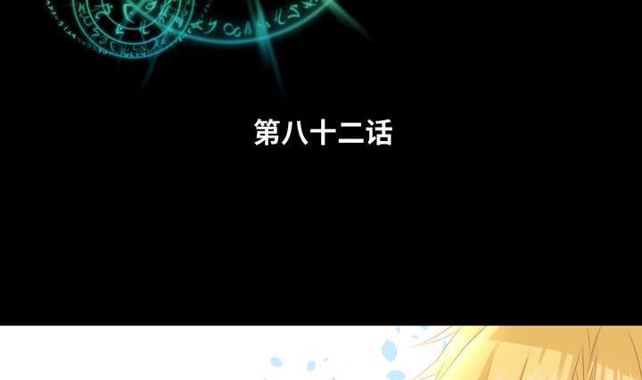 第82话 腹黑养成记-第68话