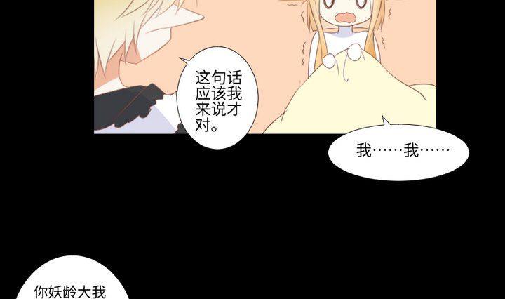 第82话 腹黑养成记-第68话