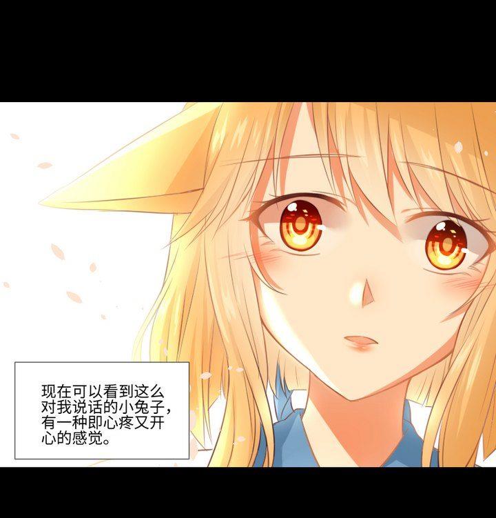 第82话 腹黑养成记-第68话