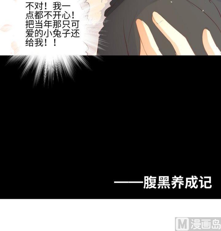 第82话 腹黑养成记-第68话