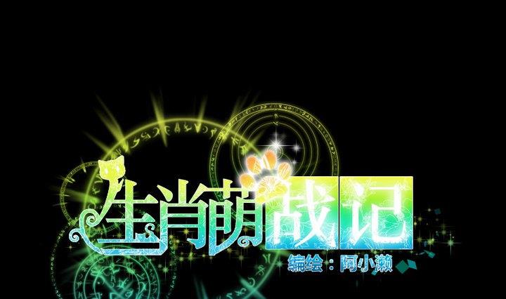 第84话 想你-第70话