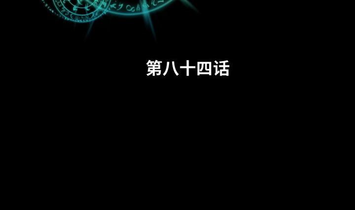 第84话 想你-第70话
