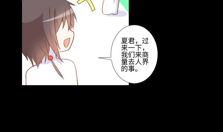 第86话 废柴救忠犬-第72话