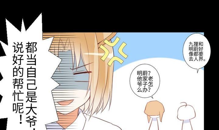 第86话 废柴救忠犬-第72话