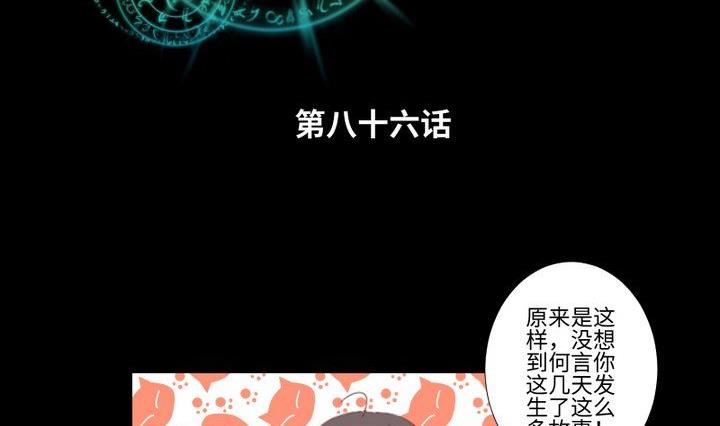 第86话 废柴救忠犬-第72话