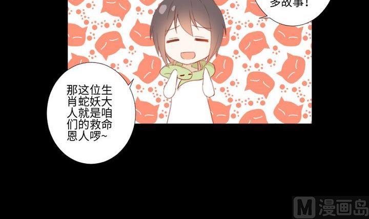 第86话 废柴救忠犬-第72话