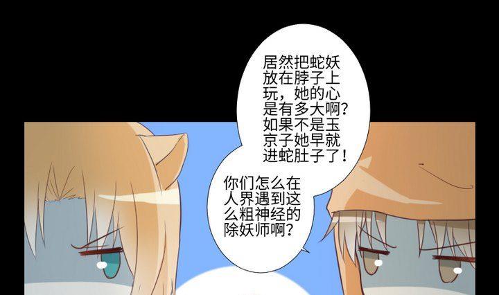 第86话 废柴救忠犬-第72话
