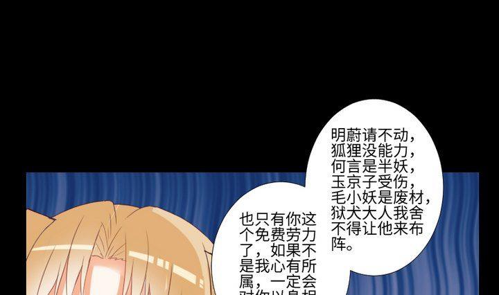 第86话 废柴救忠犬-第72话
