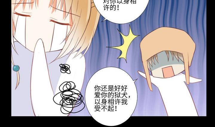 第86话 废柴救忠犬-第72话