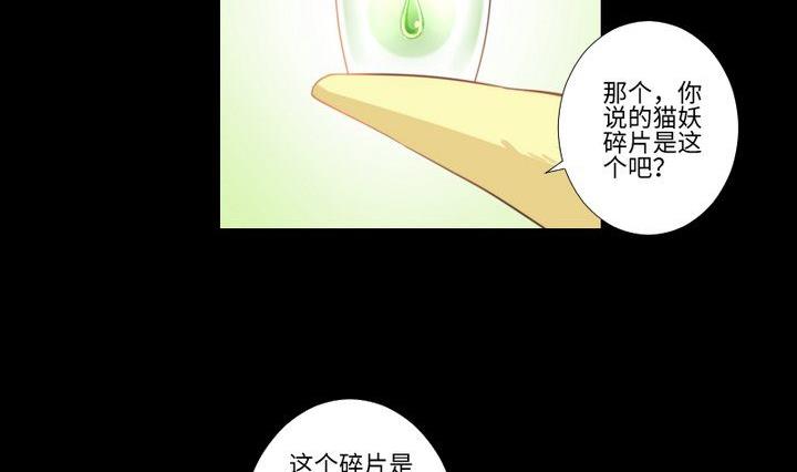 第88话 头发的重量-第74话