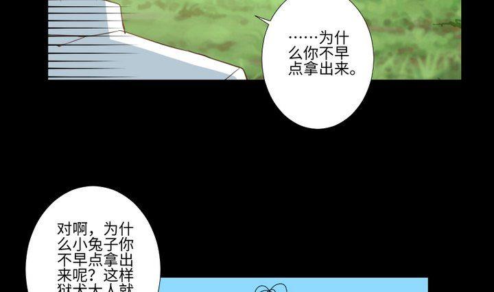 第88话 头发的重量-第74话