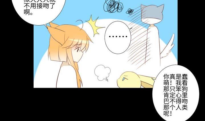 第88话 头发的重量-第74话
