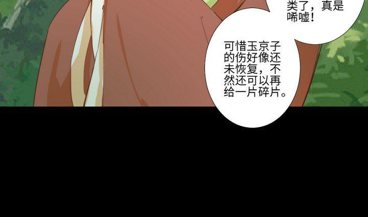 第88话 头发的重量-第74话