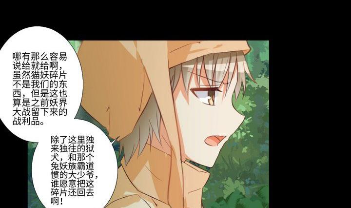 第88话 头发的重量-第74话