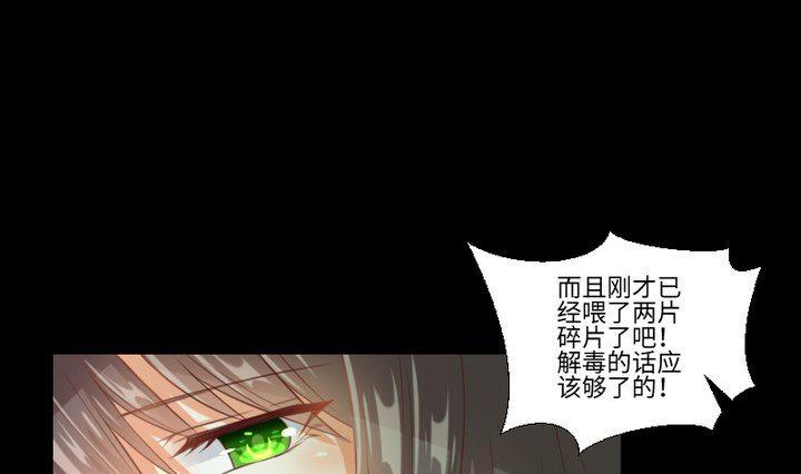 第88话 头发的重量-第74话