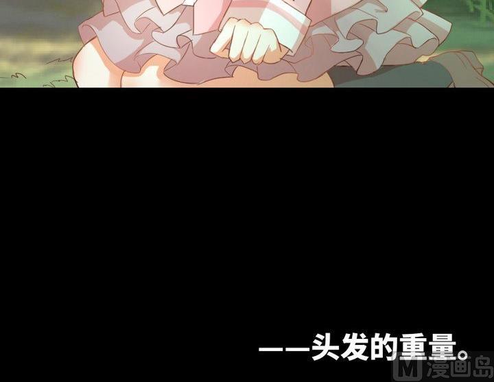 第88话 头发的重量-第74话