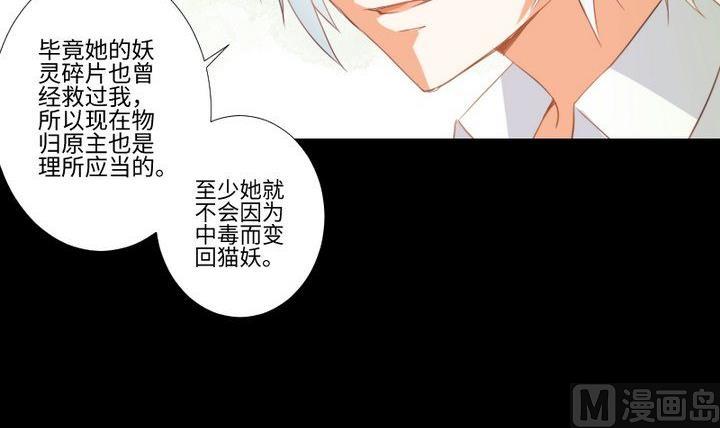 第88话 头发的重量-第74话