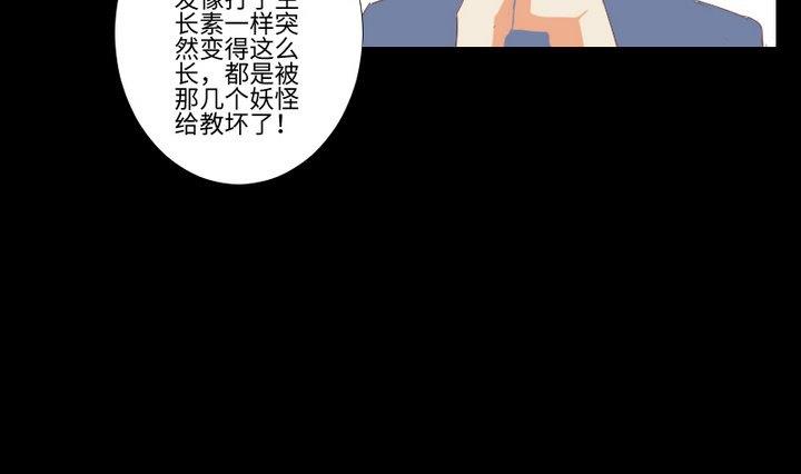第90话 论发型的重要性-第76话