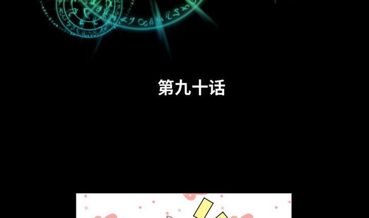 第90话 论发型的重要性-第76话