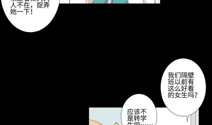 第90话 论发型的重要性-第76话