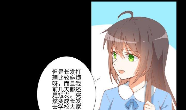 第90话 论发型的重要性-第76话