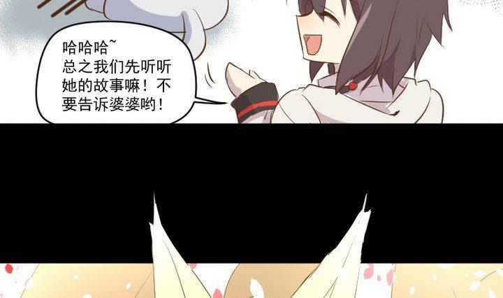 第10话 狐妖九狸-第8话