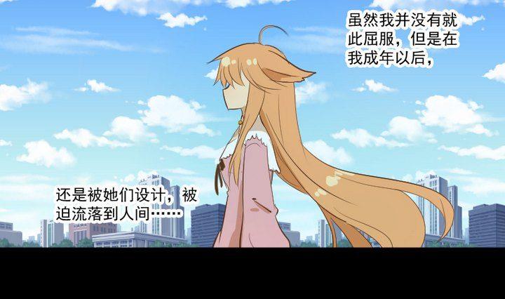 第10话 狐妖九狸-第8话