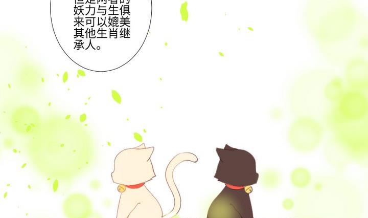 第94话 猫捉老鼠-第80话