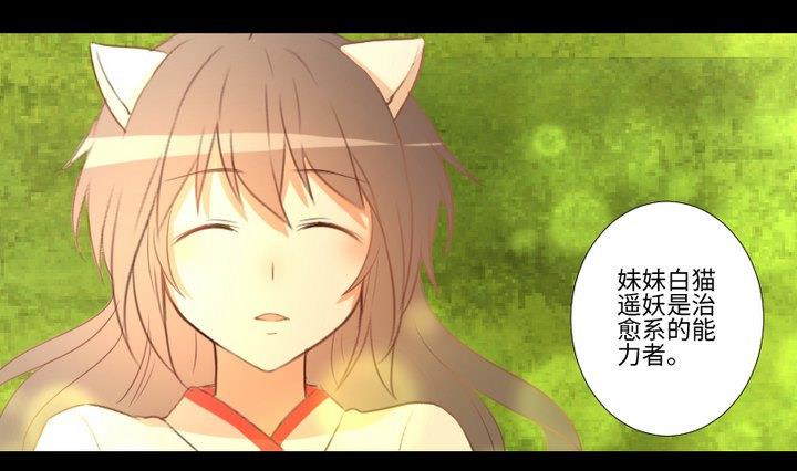 第94话 猫捉老鼠-第80话