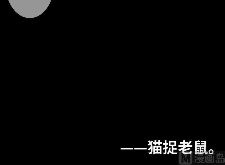 第94话 猫捉老鼠-第80话