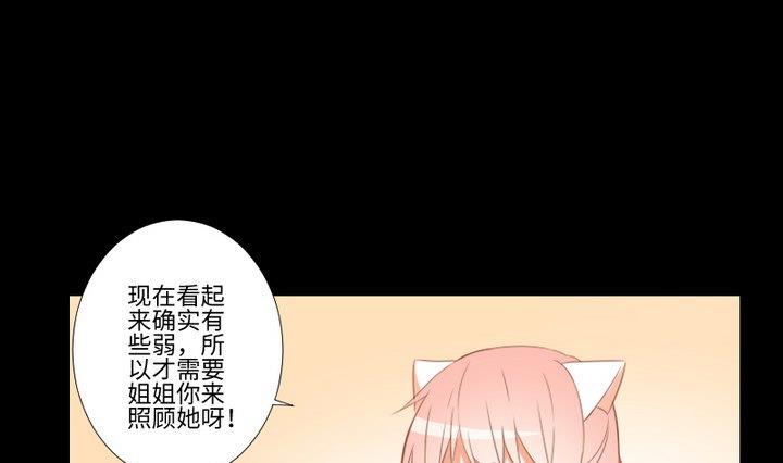 第96话 妹妹与鼠-第82话
