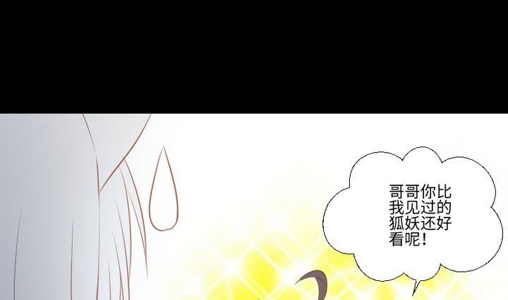第98话 萝莉控养成-第84话