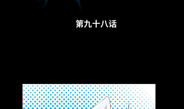 第98话 萝莉控养成-第84话
