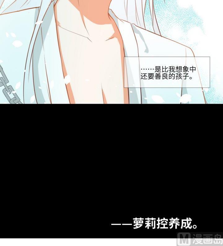 第98话 萝莉控养成-第84话