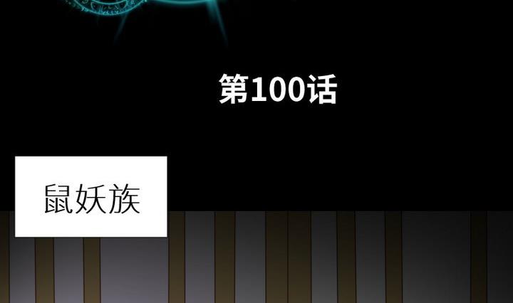 第100话 我愿意(1/2)-第86话