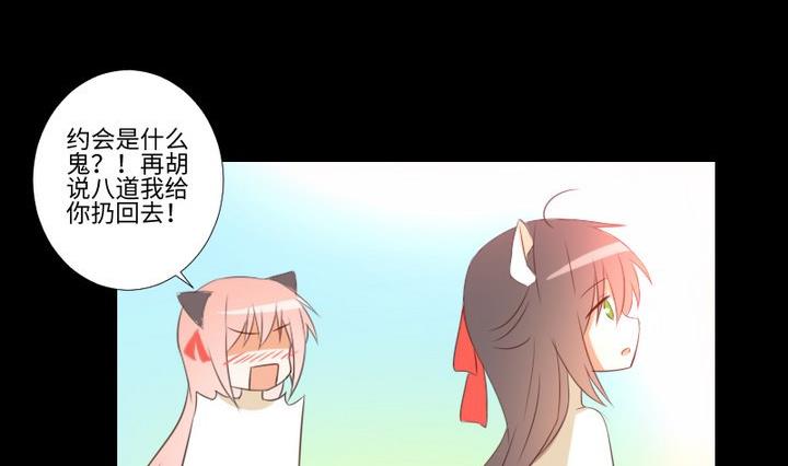 第100话 我愿意(1/2)-第86话