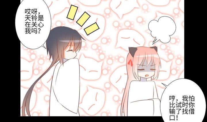 第100话 我愿意(1/2)-第86话